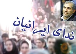 حزب ندای ایرانیان